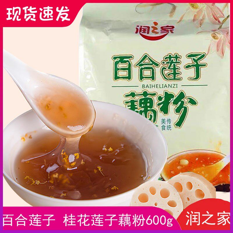 桂花百合莲子藕粉坚羹早餐小袋装营养速食纯华润万家食品正