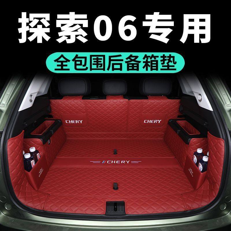 适用奇瑞探索06后备箱垫探索06都市版后备箱垫包围内饰专用品,汽车用品/电子/清洗/改装,通用后备箱垫,淘宝优惠券,粉丝福利购,淘宝优惠卷