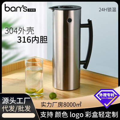 百安思保温水壶热水暖水壶大容量保温瓶316内胆现代简约真空杯