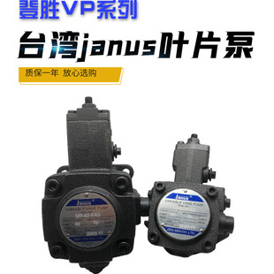 FA1 FA3 叶片泵 FA2 janus台湾登胜油泵