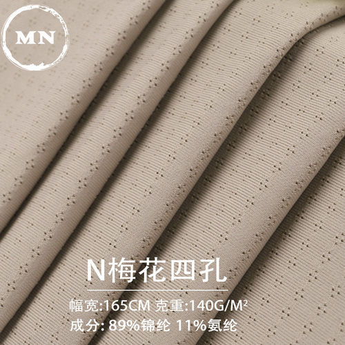 锦纶运动网眼布料 锦氨四孔梅花点面料 文胸模杯里布速干针织面料