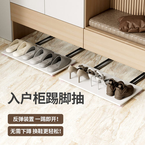 现代简约入户鞋柜踢脚反弹抽屉盒定制尺寸下方收纳实木鞋架