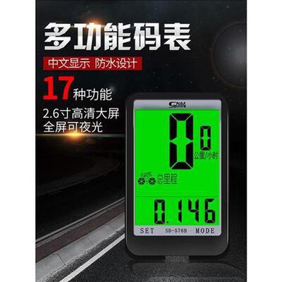 顺东SD548B中文码表防水山地测速里程表死飞折叠自行车骑行装备