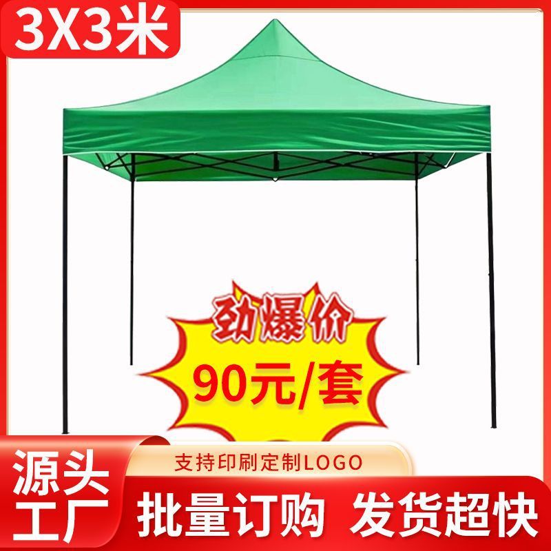 3米户外广告批发折叠四角伞帐篷伸缩遮阳棚车棚雨篷促销摆摊帐篷