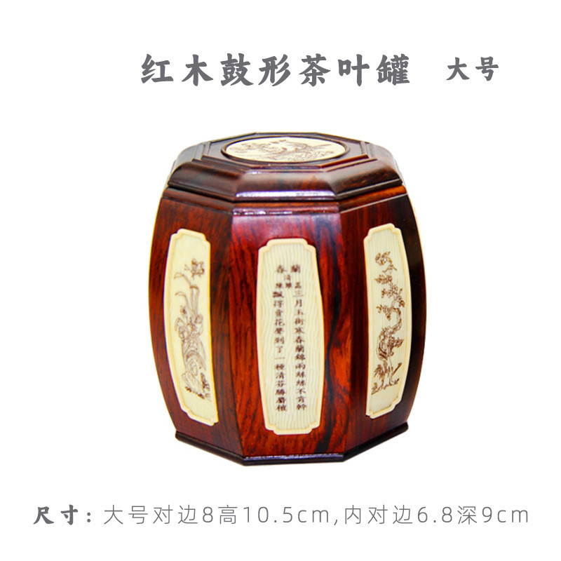 茶叶罐红木雕刻酸枝紫檀木制中式家用茶叶盒木质精品高档实木茶罐
