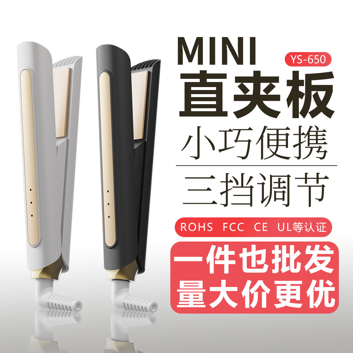 mini刘海夹板直卷卷发两用拉直内扣小型烫宿舍新手迷你便携神器