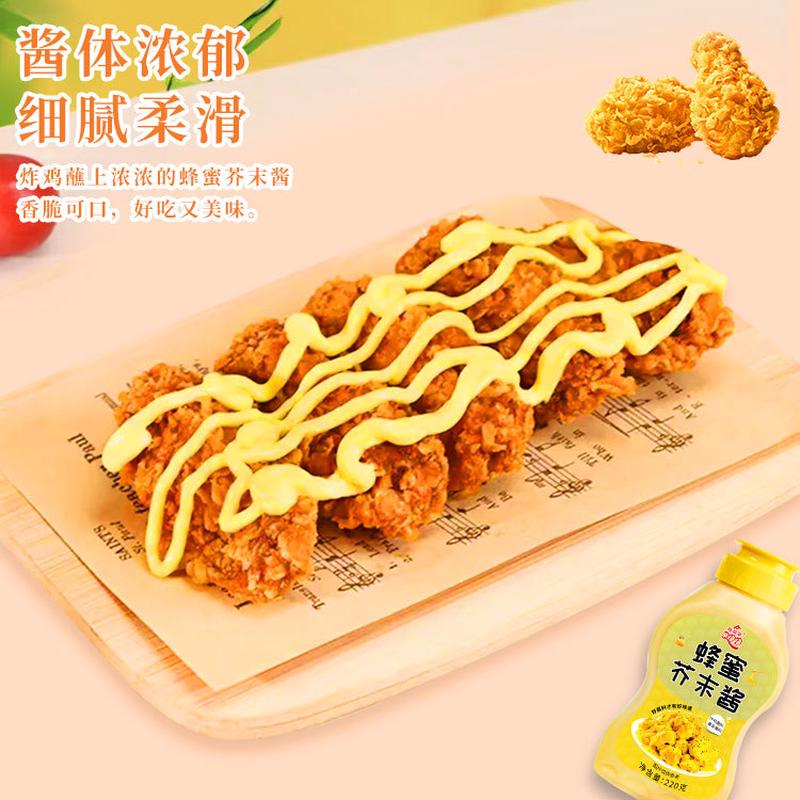 韩式蜂蜜芥末酱家用挤压瓶装寿司炸鸡酱芥末虾球酱料三明治食材酱
