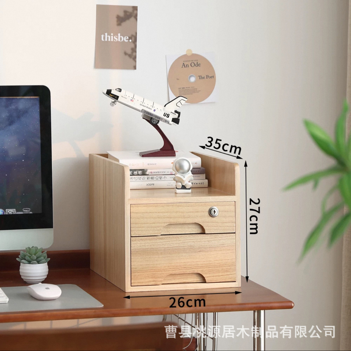 纯实木桌面文件木质抽屉式收纳柜整理储物箱办公桌上a4小柜免