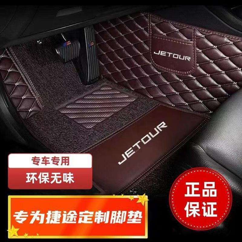 适用捷途汽车脚垫X70 X70PLUS X90 X90PLUS X70PROX95X70M脚垫