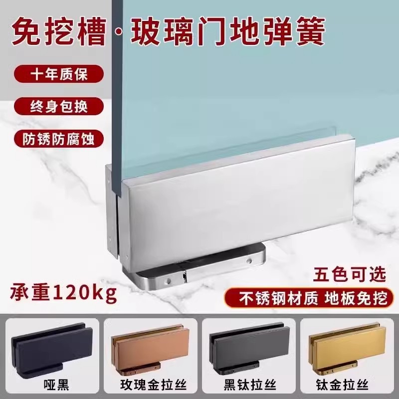 免挖坑地弹簧隐藏式免开槽无框玻璃门地弹璜配件暗藏免挖孔通用型