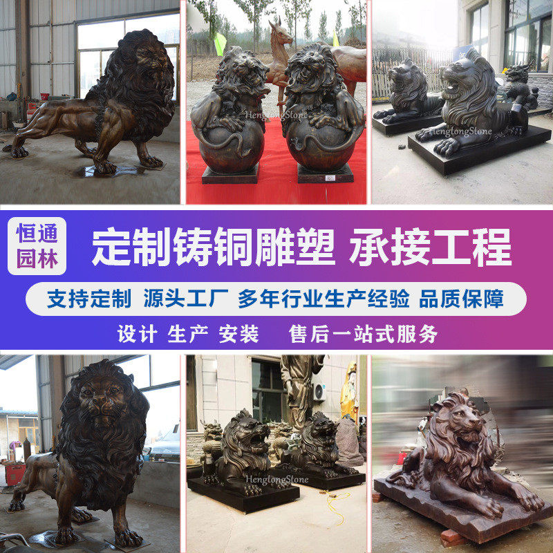 铸铜组合仿真狮子建筑大门入口室外大型户外机关单位银行机场酒店