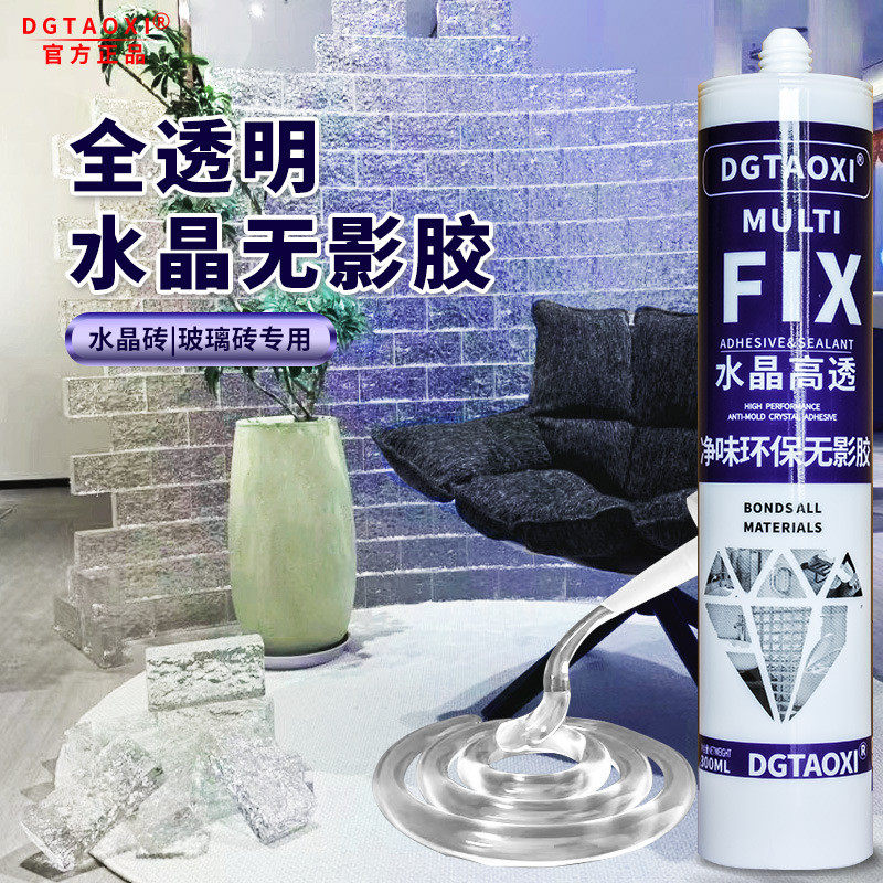 水晶玻璃砖专用胶MS无影胶水晶砖高透粘接德塔斯超无痕造型玻璃胶
