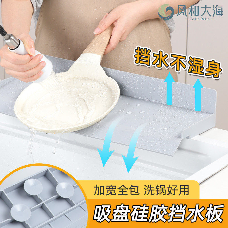 水槽加高挡水板硅胶吸盘防水隔板洗菜盆置物挡水条水池防溅水挡板