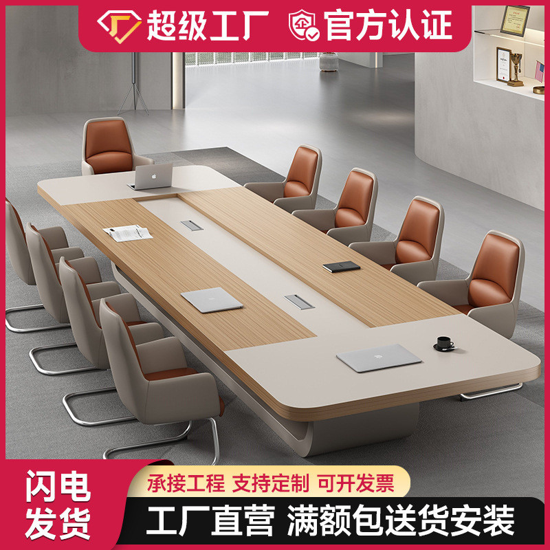 会议桌长桌条简约现代桌椅组合椭圆工作台洽谈培训大型办公室家具