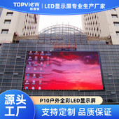 室外裸眼3D屏幕P10户外全彩led显示屏防水节能LED广告高清大屏