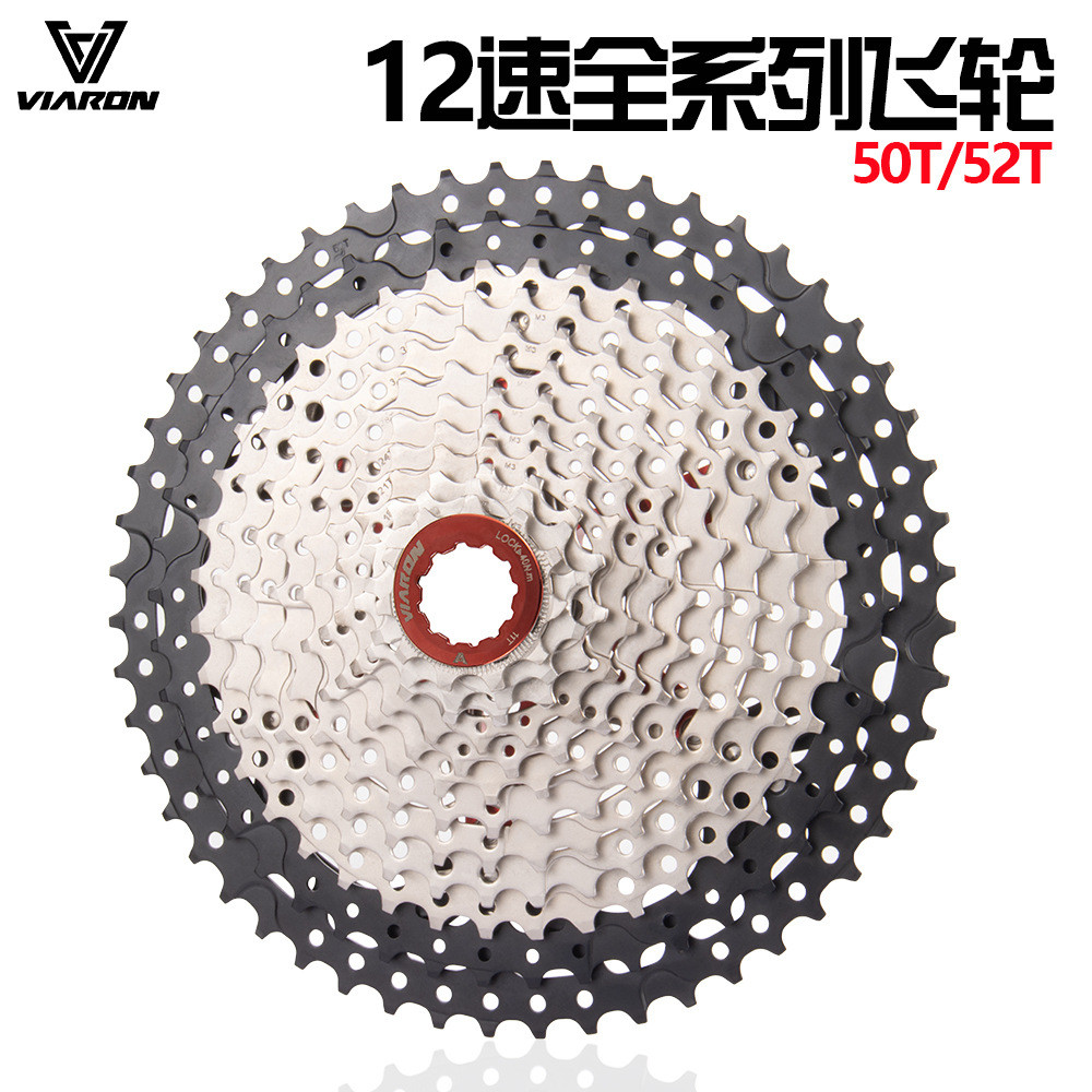 VIARON山地自行车飞轮12速5052T卡式变速齿轮爬坡大飞轮单车配件