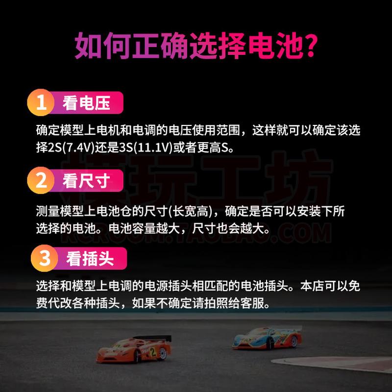 大容量2S 7.4V 3S 11.1V 4S锂电池专业RC越野大脚短卡遥控车模