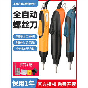 安埗电批电动螺丝刀AM S620H直插220V电动起子全自动电动螺丝批