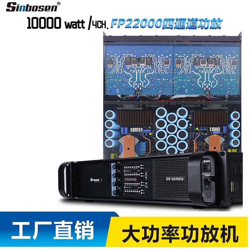 音频大功率功放机4通道专业功率放大器适用于21英寸低音炮舞台放
