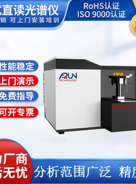 阿朗ARTUS10台式直读光谱仪 金属材料成分检测仪 多元素检测 苏州