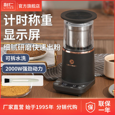 利仁磨粉机计时称重研磨机磨豆机料理机电动打粉机咖啡豆粉碎机