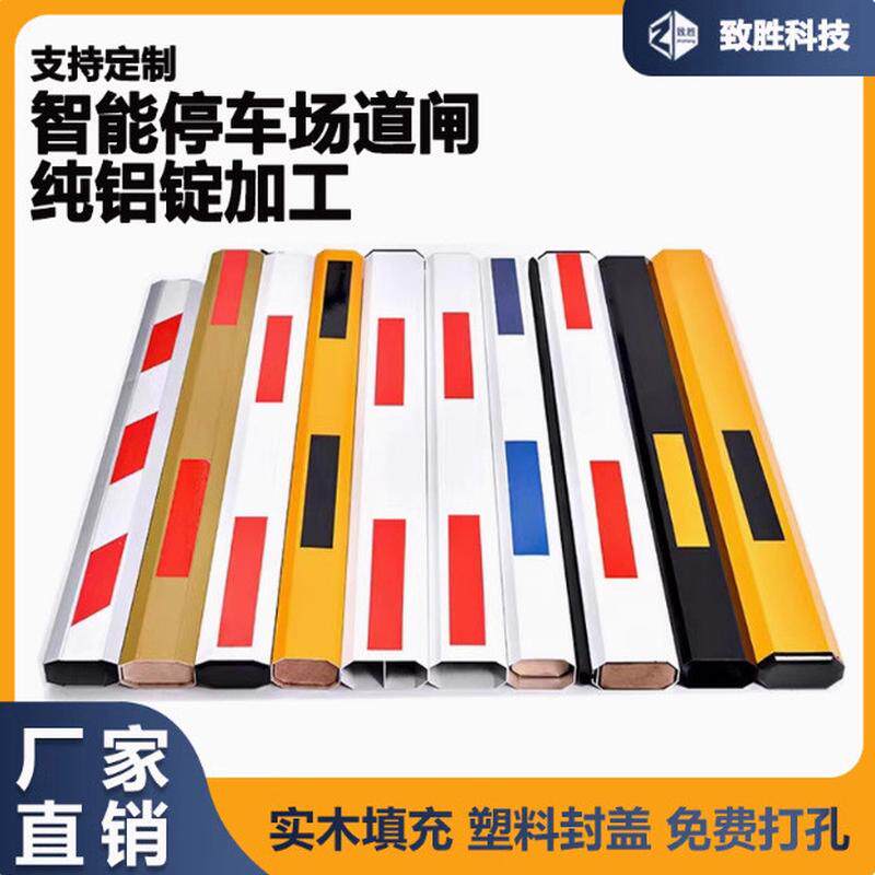 道闸栏杆道闸杆直杆停车场门卫起落杆小区门禁收费拦车栅栏八角杆