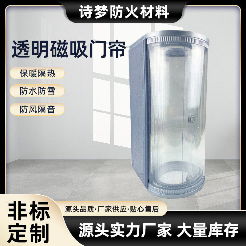 空调门帘透明挡风门帘子磁吸商用塑料防冷气店铺pvc商场透明帘子