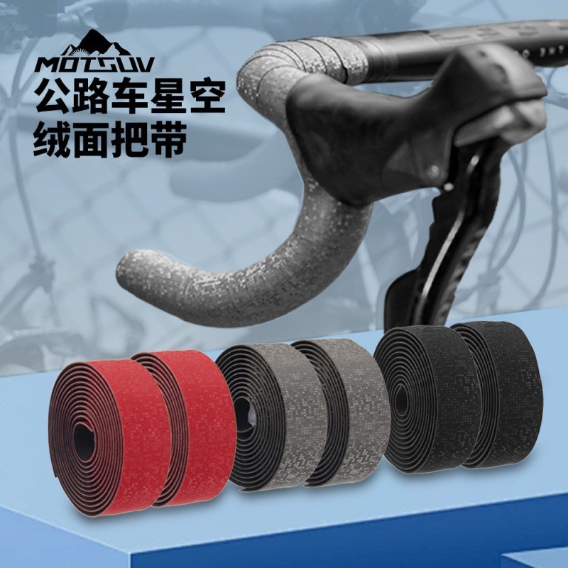 J1U.公路车把带自行车弯把死飞车把缠带防滑绑带绒面舒适渐变色捆