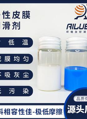 艾仑宝干性皮膜油同性能替代日本岸本SANKOLCFD-409Z/409H/925