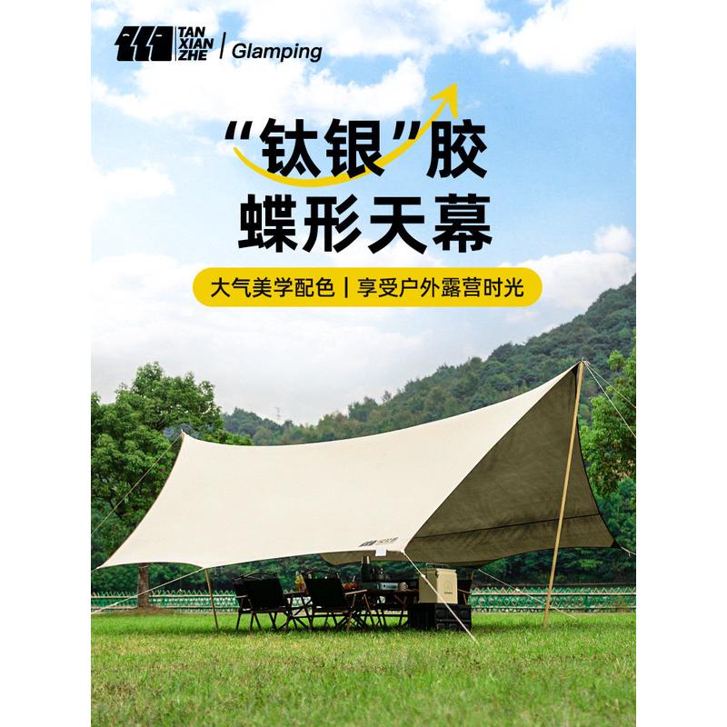 探险者钛黑涂银天幕户外大号野餐露营野营装备全套蝶形防晒遮阳棚