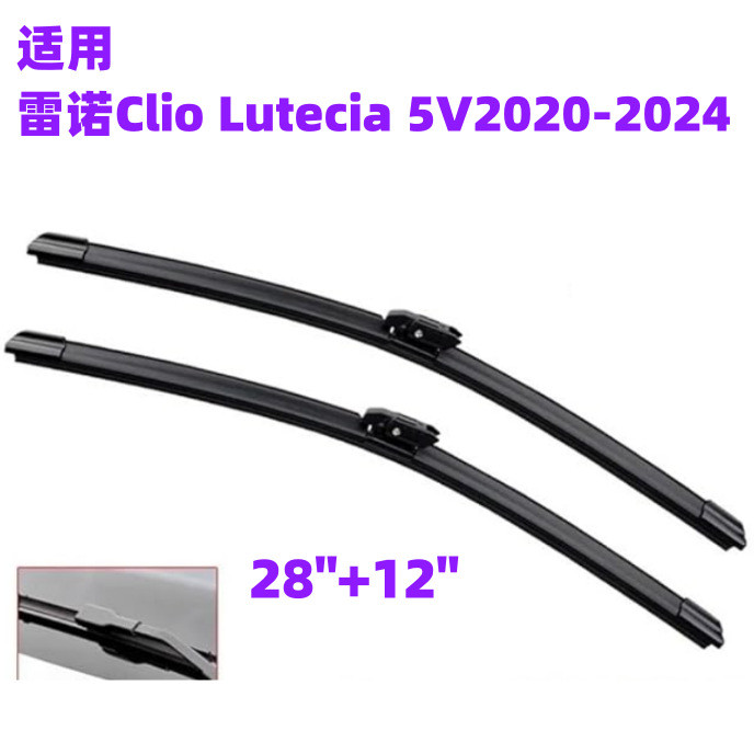 适用雷诺Clio Lutecia 5V BF 2020-2024 汽车前窗雨刷片雨刮器条