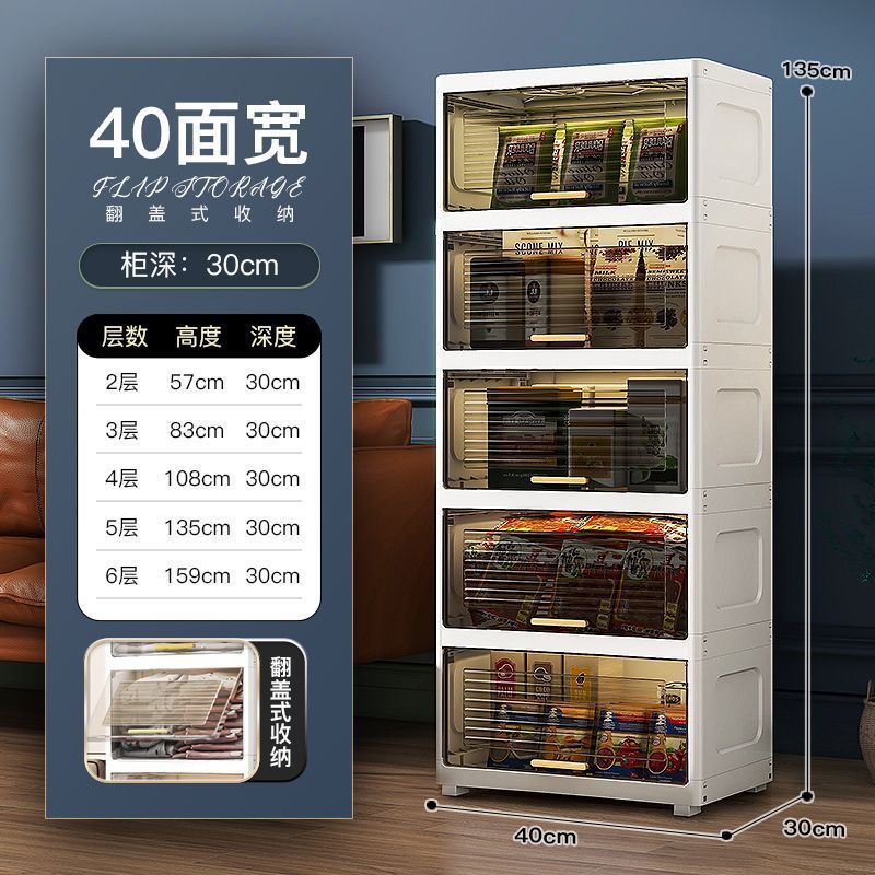 翻盖式储物柜厨房零食收纳柜家用宝宝衣柜塑料儿童多层柜整理衣服