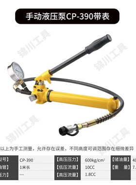 液压手动泵  cp-180cp-700cp-800高压手动手动高压泵液压泵泵油泵