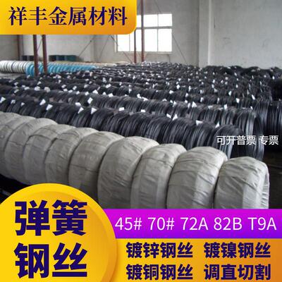 山凤T9A琴钢丝45#65mn70#72a82B碳素弹簧钢丝SPW-B琴钢丝