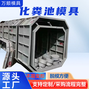 化粪池模具预制水泥市政工程农村小区改造圆形卧式 蓄水池钢模板