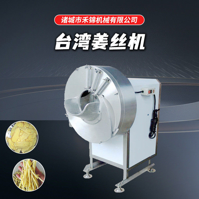 台湾姜丝机土豆胡萝卜切丝机商用姜丝机竹笋切丝切片机土豆切丝,清洗/食品/商业设备,果蔬加工设备,淘宝优惠券,粉丝福利购,淘宝优惠卷