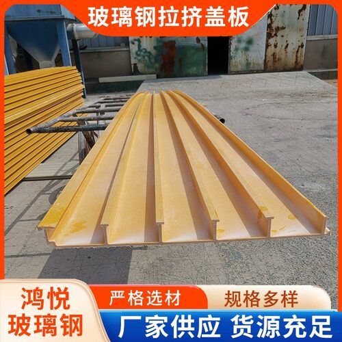 玻璃钢盖板拉挤污水池平型盖板阻燃灰色500*50*5玻璃钢平盖板