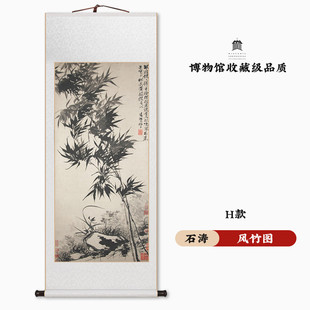 郑板桥竹子画字画客厅玄关装饰画办公室茶室新中式国画卷轴挂画