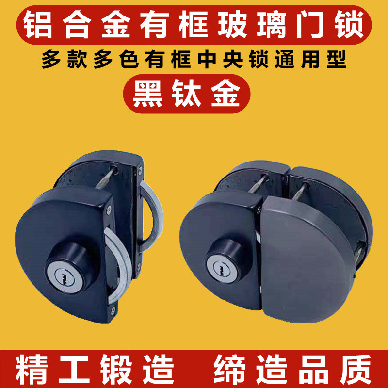 有框玻璃门锁推拉移门勾锁木门锁趟钩锁铝合金门锁不锈钢门锁