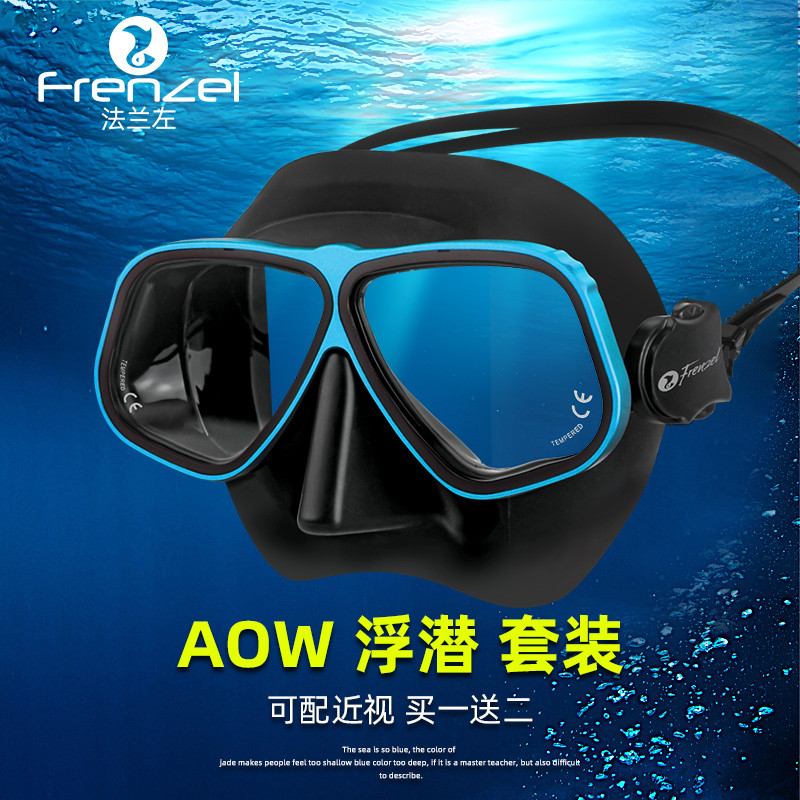 FRENZEL法兰左阿波罗同款自由潜水面镜铝合金框水肺浮潜可配近视