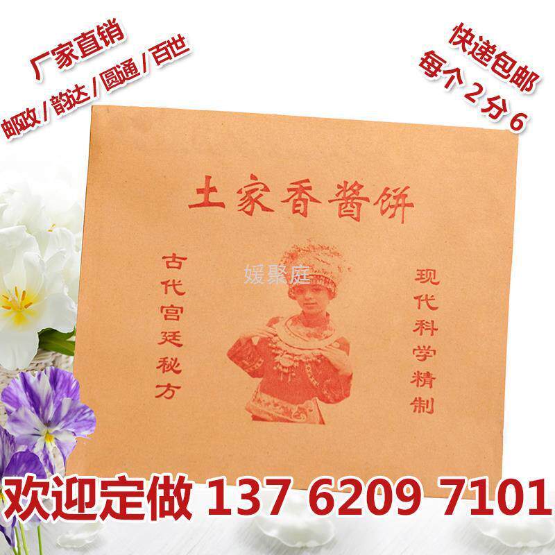 Y圎4酱香饼纸袋，酱香饼包裝袋,包装,纸盒,淘宝优惠券,粉丝福利购,淘宝优惠卷