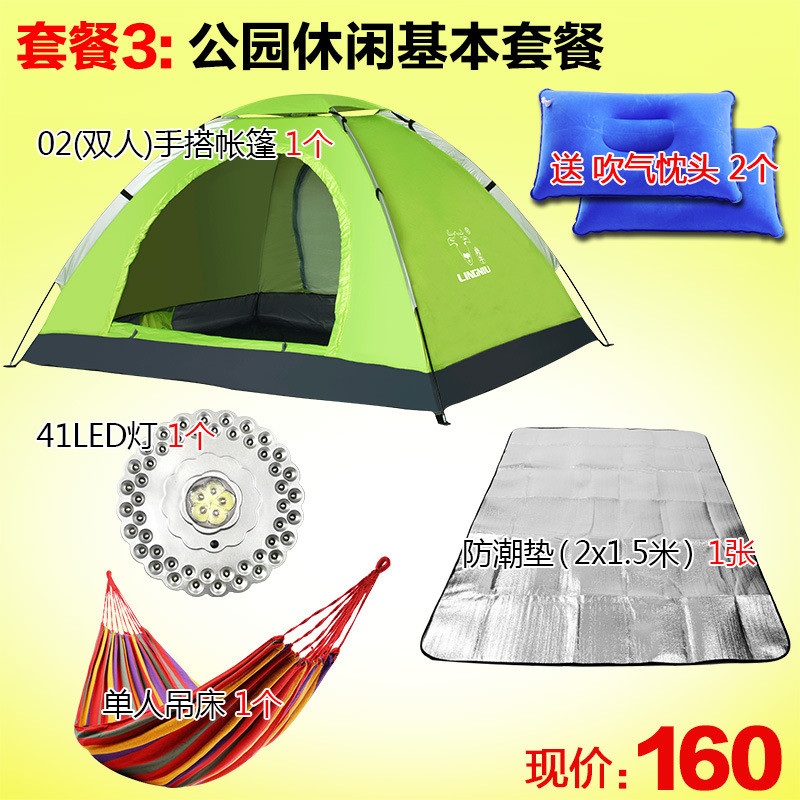 羚牛帐篷户外双人帐篷情侣双人帐篷可折叠露营帐篷厂家批发