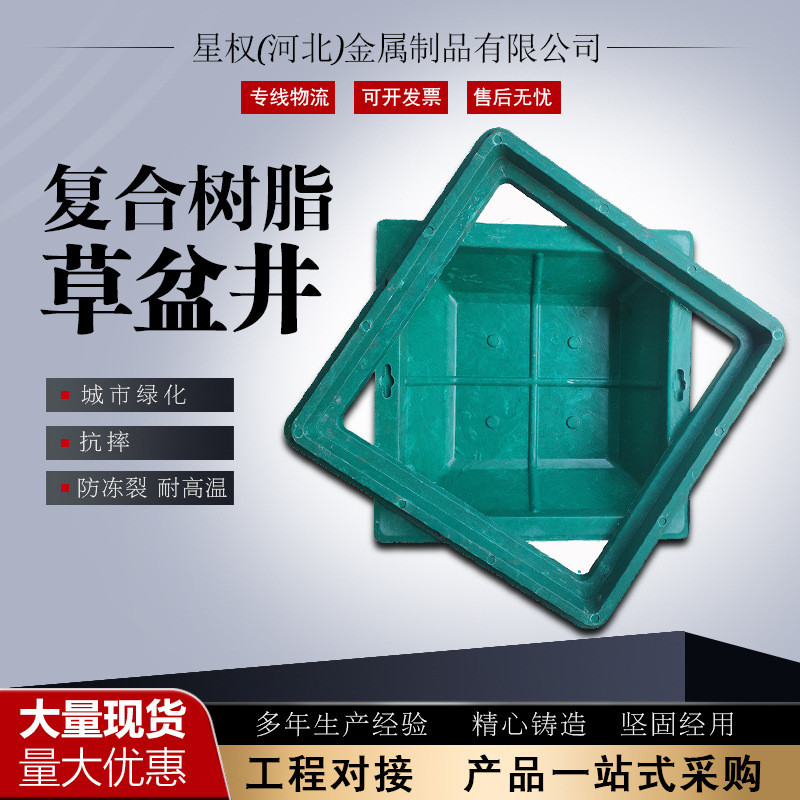 草盆井盖板复合树脂草草下沉式园林绿化植草井盖盆景盆井