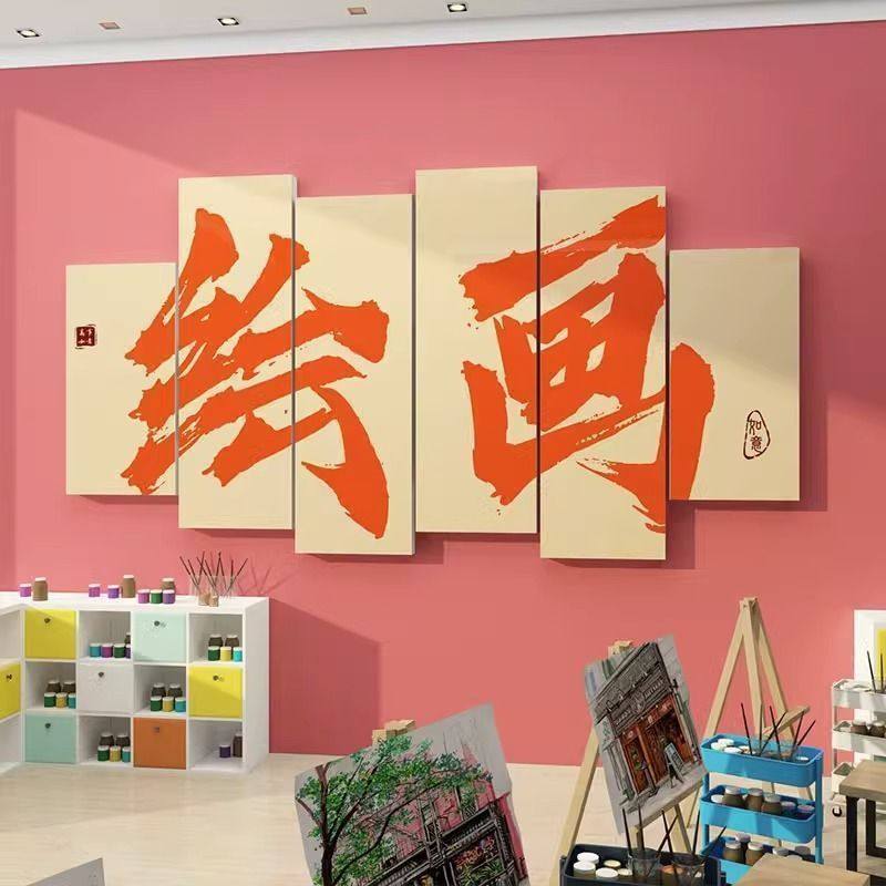 美术室画室布置艺术教育培训机构教室文化墙面装饰环创幼儿园素描