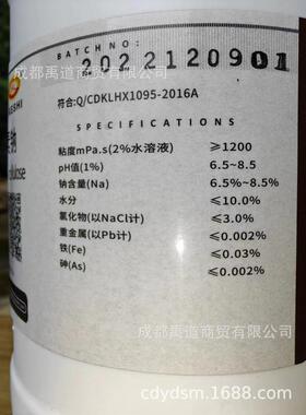 成都科隆科羧甲基 羧甲基纤维素钠lr500g试醚纤维素钠盐9004-32-4