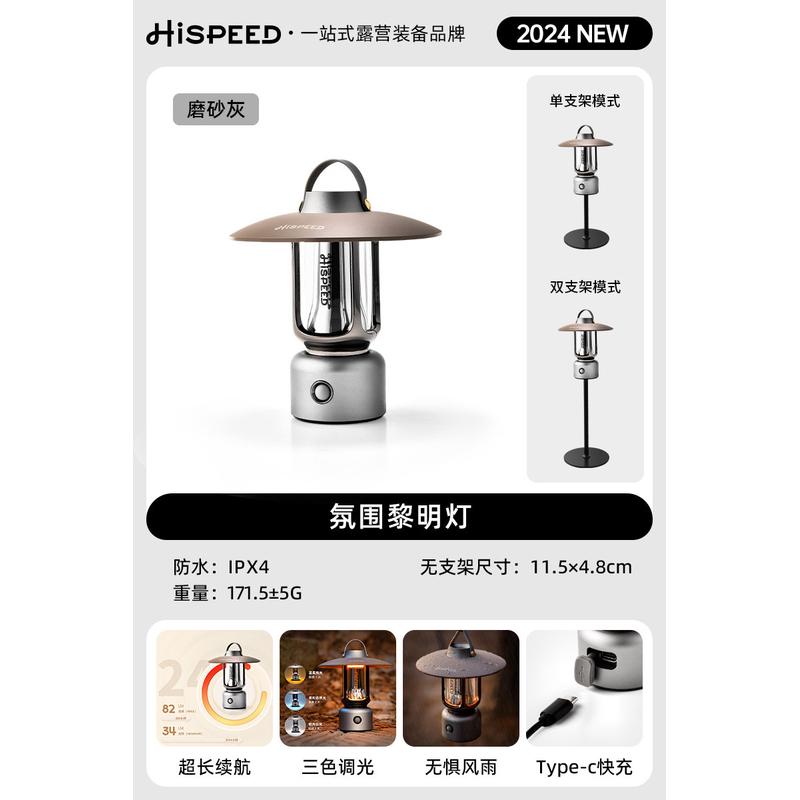 hispeed迷你户外照明灯氛围露营灯充电复古灯手提灯野营灯帐篷灯