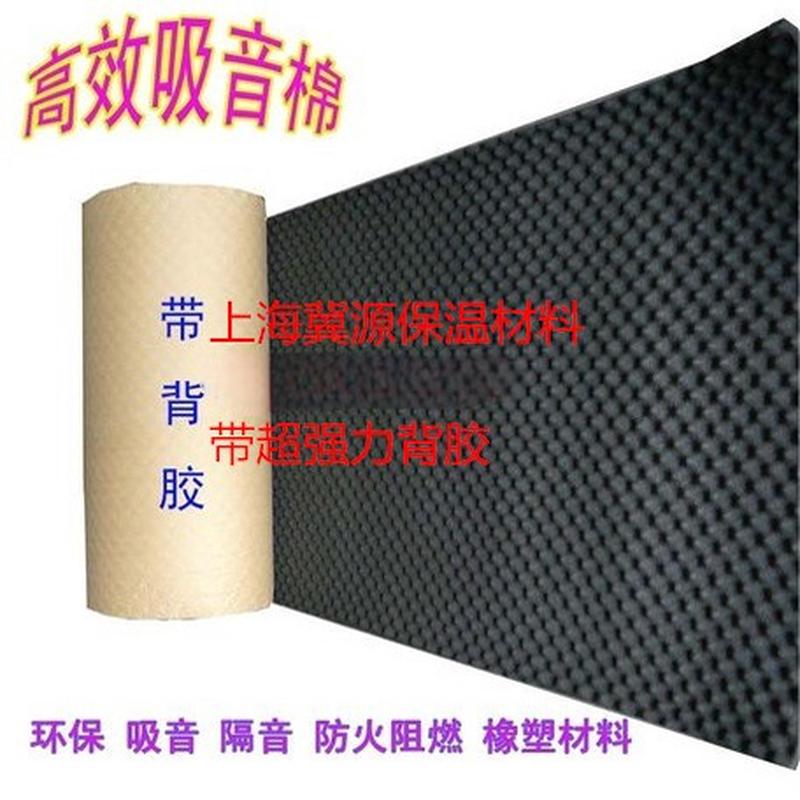 阻燃吸音海棉 波浪海棉 鸡蛋消音海棉隔音棉带强力背胶吸音海绵
