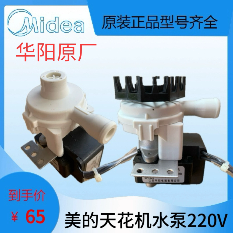 空调天花机多联机吸顶机220伏排水泵PSB-12