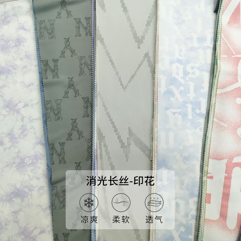 布料仿锦布料亲肤柔软垂感高弹力夏季冰丝针织凉感袖套防晒服消光