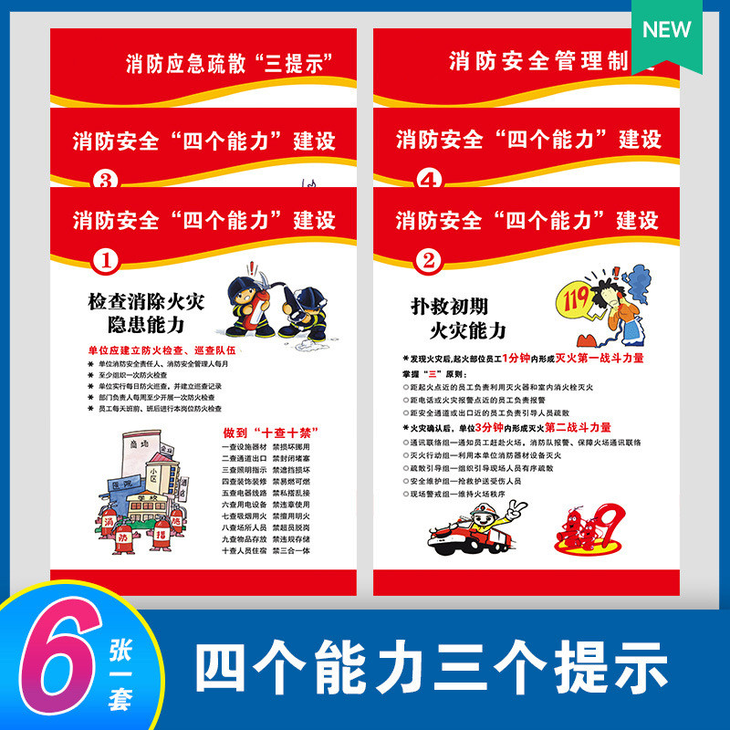 消防逃生新款方法检查消防安全管理制度标识牌